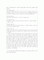 한국사의 흐름 ) 역사의 쟁점에 대한 조사, 불멸의 이순신 드라마 속 이순신과 원균 명장론에 대한 역사적 쟁점 조사 8페이지