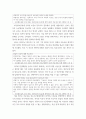 한국사의 흐름 ) 역사의 쟁점에 대한 조사, 불멸의 이순신 드라마 속 이순신과 원균 명장론에 대한 역사적 쟁점 조사 9페이지