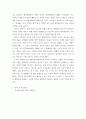 한국사의 흐름 ) 역사의 쟁점에 대한 조사, 불멸의 이순신 드라마 속 이순신과 원균 명장론에 대한 역사적 쟁점 조사 10페이지