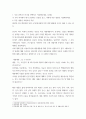 한국사의이해 ) 리 역사에서 내가 존경하는 인물을 들고, 나에게 끼친 영향을 서술해주세요 3페이지