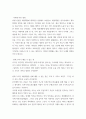 한국사의이해 ) 리 역사에서 내가 존경하는 인물을 들고, 나에게 끼친 영향을 서술해주세요 4페이지