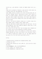 한국사의이해 ) 리 역사에서 내가 존경하는 인물을 들고, 나에게 끼친 영향을 서술해주세요 7페이지