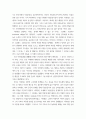한국사의이해 ) 우리 역사에서 내가 존경하는 인물을 들고, 나에게 끼친 영향을 서술해주세요 3페이지