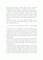 한국사의이해 ) 우리 역사에서 내가 존경하는 인물을 들고, 나에게 끼친 영향을 서술해주세요 5페이지