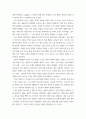 한국사의이해 ) 우리 역사에서 내가 존경하는 인물을 들고, 나에게 끼친 영향을 서술해주세요 6페이지