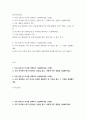 한국사의이해 ) 우리 역사에서 내가 존경하는 인물을 들고, 나에게 끼친 영향을 서술해주세요 2페이지