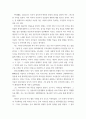 한국사의이해 ) 우리 역사에서 내가 존경하는 인물을 들고, 나에게 끼친 영향을 서술해주세요 3페이지
