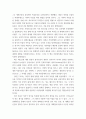 한국사의이해 ) 우리 역사에서 내가 존경하는 인물을 들고, 나에게 끼친 영향을 서술해주세요 4페이지