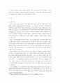 한국사의이해 ) 우리 역사에서 내가 존경하는 인물을 들고, 나에게 끼친 영향을 서술해주세요 3페이지