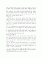 한국사의이해 ) 우리 역사에서 내가 존경하는 인물을 들고, 나에게 끼친 영향을 서술해주세요 4페이지