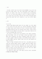 한국사의이해 ) 우리 역사에서 내가 존경하는 인물을 들고, 나에게 끼친 영향을 서술해주세요 6페이지