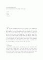 한국사회다문화현상의이해 ) 한국의 난민문제에 대한 자신의 견해를 서술해 보세요 2페이지