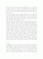 한국사회다문화현상의이해 ) 한국의 난민문제에 대한 자신의 견해를 서술해 보세요 4페이지