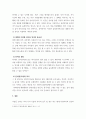 한국어의미활용론 ) 언어 의미에 대한 자신의 생각을 정리하여 논리적으로 서술할 것 3페이지