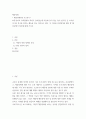 행동장애 )  행동장애진단 및 평가 - 6세 남아로 유치원에서 의뢰가 들어왔는데 마음에 들지 않는 일이 있으면 큰 소리를 치거나 친구를 밀치는 행동을 하는 아이라고 한다 2페이지