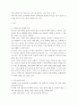 행동장애 )  행동장애진단 및 평가 - 6세 남아로 유치원에서 의뢰가 들어왔는데 마음에 들지 않는 일이 있으면 큰 소리를 치거나 친구를 밀치는 행동을 하는 아이라고 한다 3페이지