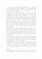 행정통제와윤리 ) 최근 제정된 이해충돌방지법의 제정의 의의와 내용을 설명하고, 이것이 행정통제와 공직윤리의 확보에 미칠 영향에 대해서 설명함 4페이지