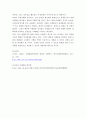 행정통제와윤리 ) 최근 제정된 이해충돌방지법의 제정의 의의와 내용을 설명하고, 이것이 행정통제와 공직윤리의 확보에 미칠 영향에 대해서 설명함 5페이지