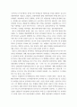 혁신과산업경제 ) 관광숙박업의 비용함수 추정을 통한 장단기 비용효율의 비교 4페이지