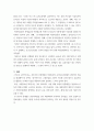 혁신과산업경제 ) 관광숙박업의 비용함수 추정을 통한 장단기 비용효율의 비교 5페이지
