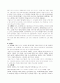 혁신과산업경제 ) 주요 업종별 산업용 도시가스의 수요함수 추정 3페이지