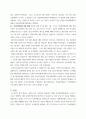 혁신과산업경제 ) 주요 업종별 산업용 도시가스의 수요함수 추정 5페이지
