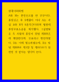 현대사회와법 ) A와 B는 혼인신고를 한 부부이다 1페이지