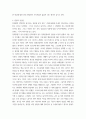 현대소설의이해와감상 ) 만세전 3장(교재 수록 부분) 말미에 주인공(화자, 이인화)이 눈물을 흘리는 까닭을 소설의 내용을 바탕으로 나름대로 생각하여 서술하고, 만세전 에 대한 감상문을 제출하시오 3페이지