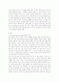 현대영미드라마 ) the real inspector hound라는 소설을 읽고 자유주제 작성 3페이지