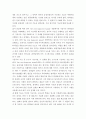 현대영미드라마 ) the real inspector hound라는 소설을 읽고 자유주제 작성 4페이지