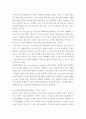 현대영미드라마 ) the real inspector hound라는 소설을 읽고 자유주제 작성 5페이지