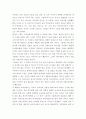 현대영미드라마 ) the real inspector hound라는 소설을 읽고 자유주제 작성 6페이지