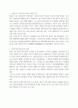 현대외교 정책 결정론 ) 논문 요약 및 발제, 김한권, 시진핑 시기 중국 다자주의 외교의 변화- 유엔 전문기구의 사례를 중심으로 3페이지