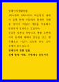 현대인의생활법률 ) 생활 주변에서의 문제에 대해서 관심을 갖고 생각해보는 시간이 되도록 하는 것이 과제의 취지입니다 1페이지