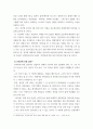 현대인의생활법률 ) 생활 주변에서의 문제에 대해서 관심을 갖고 생각해보는 시간이 되도록 하는 것이 과제의 취지입니다 4페이지