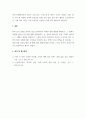 현대인의생활법률 ) 생활 주변에서의 문제에 대해서 관심을 갖고 생각해보는 시간이 되도록 하는 것이 과제의 취지입니다 5페이지