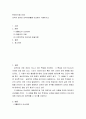 현대인의정신건강 ) 성격의 정의와 성격이론들을 비교해서 서술하시오 2페이지