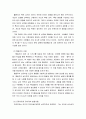 현대인의정신건강 ) 성격의 정의와 성격이론들을 비교해서 서술하시오 3페이지
