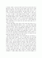 현대인의정신건강 ) 성격의 정의와 성격이론들을 비교해서 서술하시오 4페이지