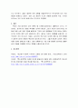 현대인의정신건강 ) 성격의 정의와 성격이론들을 비교해서 서술하시오 5페이지