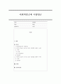 사회적임금과 시장임금에 대해서 설명하고 사회적 임금이 높아질 경우와 낮아질 경우에 발생될 문제에 관하여 사례를 찾아 논하시오 1페이지