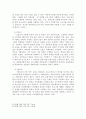 한국과 다른 나라의 다문화교육을 비교하고 자신의 생각을 서술하세요. 3페이지