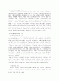 한국과 다른 나라의 다문화교육을 비교하고 자신의 생각을 서술하세요. 4페이지