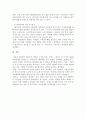 한국과 다른 나라의 다문화교육을 비교하고 자신의 생각을 서술하세요. 5페이지