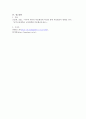 한국과 다른 나라의 다문화교육을 비교하고 자신의 생각을 서술하세요. 6페이지