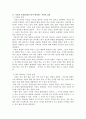 자신이 좋아하는 사진 작가를 소개하고 그 작가의 작품이 왜 좋은지 설명하시오. 3페이지