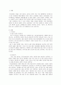 우리동네 최고의 식당과 최악식당의 메뉴판 비교분석 2페이지