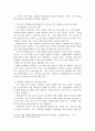 우리나라 국가평생교육진흥원에서 추진하고 있는 문해교육 관련 정책 현황 3페이지