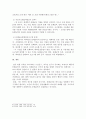 우리나라 국가평생교육진흥원에서 추진하고 있는 문해교육 관련 정책 현황 4페이지