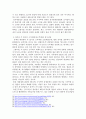 최근 코로나19 엔데믹, 우크라이나사태, 고유가 시대 및 정부 주 52시간 근무제 유연제 논란과 최저임금인상이 국내 외식산업에 미치는 영향 5페이지